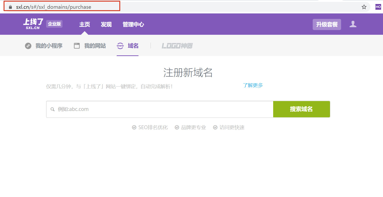 上线了注册域名 上线了注册域名